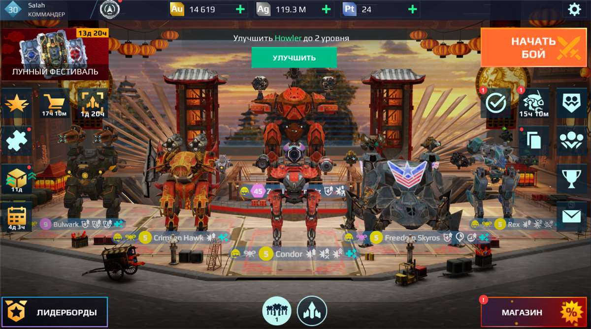 продажа аккаунта к игре War Robots